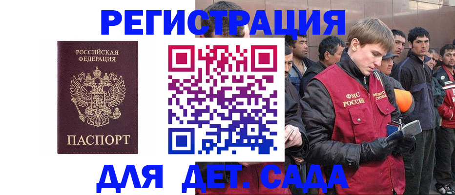 прописка от собственника в Воркуте