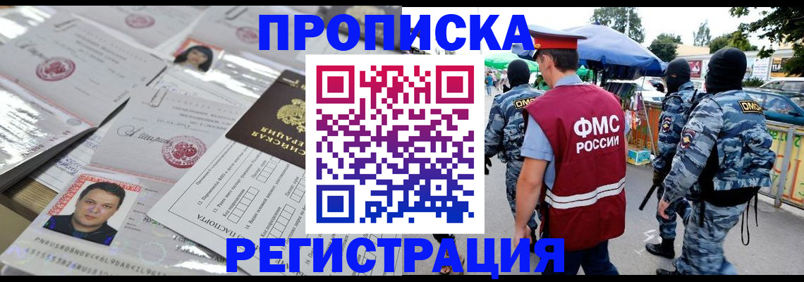 регистрация для дет. сада в Воркуте