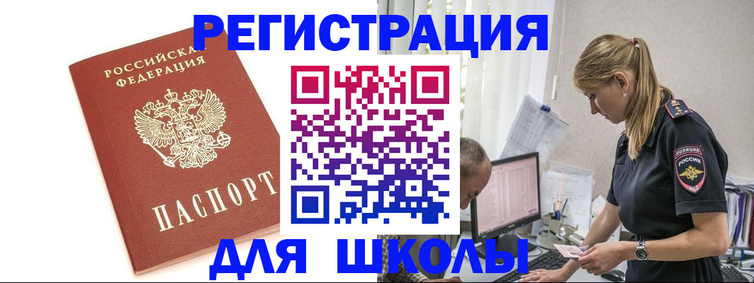 прописка от собственника в Воркуте