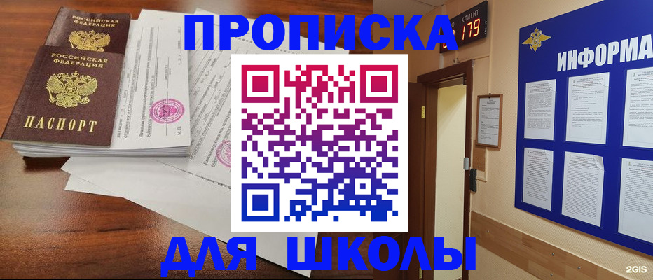 временная регистрация адрес в Воркуте