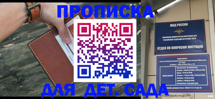прописка законно в Воркуте