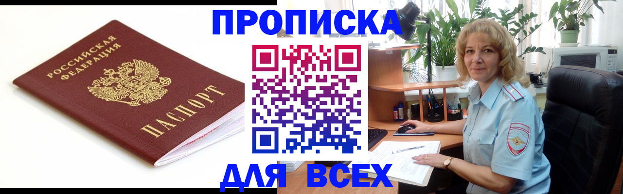 регистрация для дет. сада в Воркуте